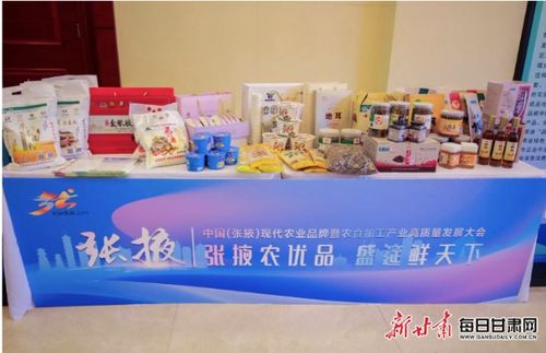 中國 張掖 現(xiàn)代農(nóng)業(yè)品牌暨農(nóng)食加工產(chǎn)業(yè)高質(zhì)量發(fā)展大會今日開幕