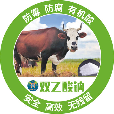 雙乙酸鈉提高奶牛產(chǎn)奶量