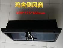 大促銷 雞舍通風窗價格 養殖通風窗價格,大促銷 雞舍通風窗價格 養殖通風窗價格生產廠家,大促銷 養殖專用通風窗
