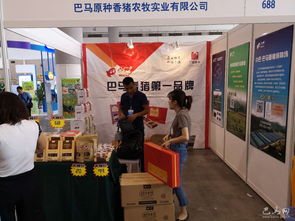 巴馬縣11家企業(yè)參加2018年廣西水產(chǎn)畜牧博覽會