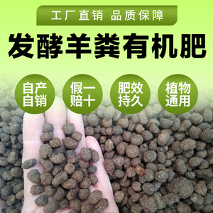 羊糞 純羊糞 純羊糞有機肥_飼料_農(nóng)業(yè)/畜牧_產(chǎn)品_企騰.