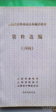 全部商品 昆明鑒志書店 孔夫子舊書網(wǎng)